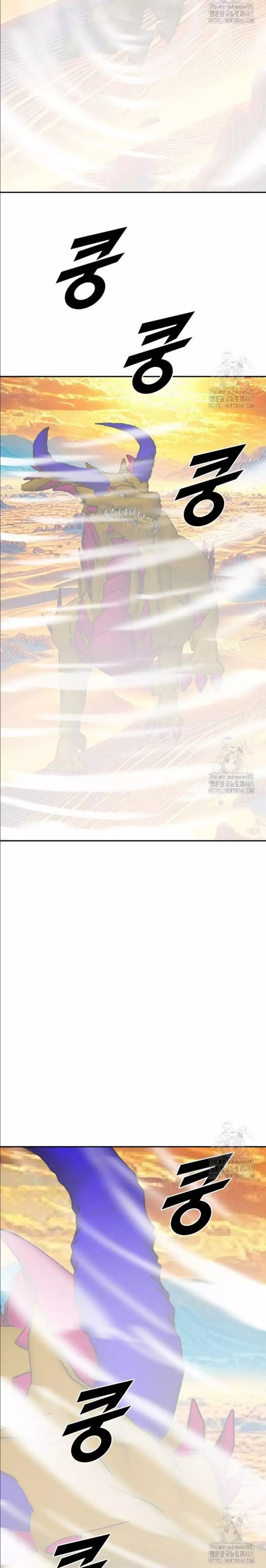 Tôi Nhặt Được Điện Thoại Từ Thế Giới Khác Chapter 235 - Trang 2