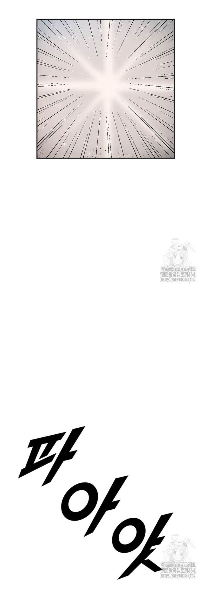Tôi Nhặt Được Điện Thoại Từ Thế Giới Khác Chapter 241 - Trang 2