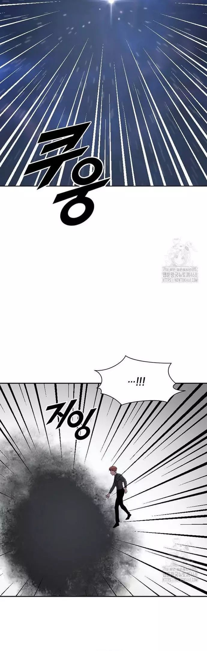Tôi Nhặt Được Điện Thoại Từ Thế Giới Khác Chapter 259 - Trang 2