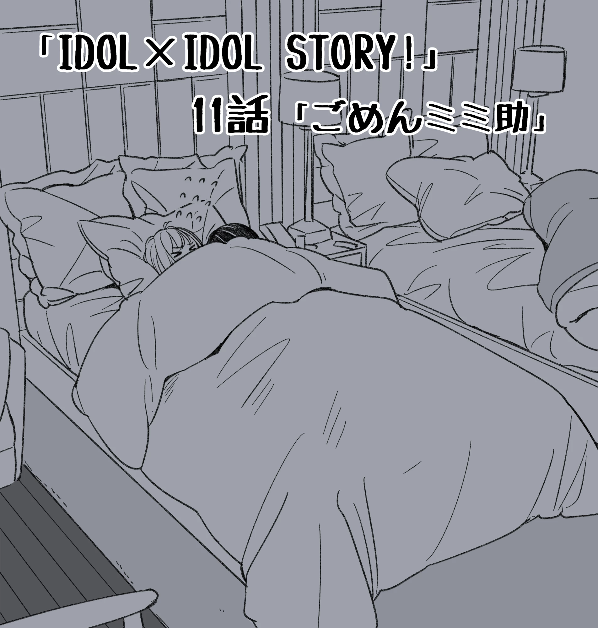 Idol X Idol Story! Chapter 11 - Trang 2