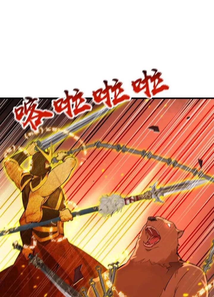 Thập Đại Đế Hoàng Đều Là Đệ Tử Của Ta Chapter 413 - Trang 2