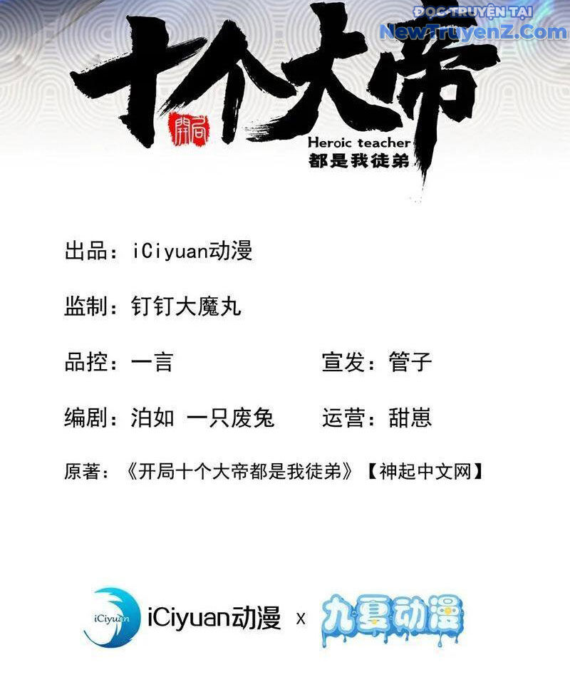 Thập Đại Đế Hoàng Đều Là Đệ Tử Của Ta Chapter 414 - Trang 2