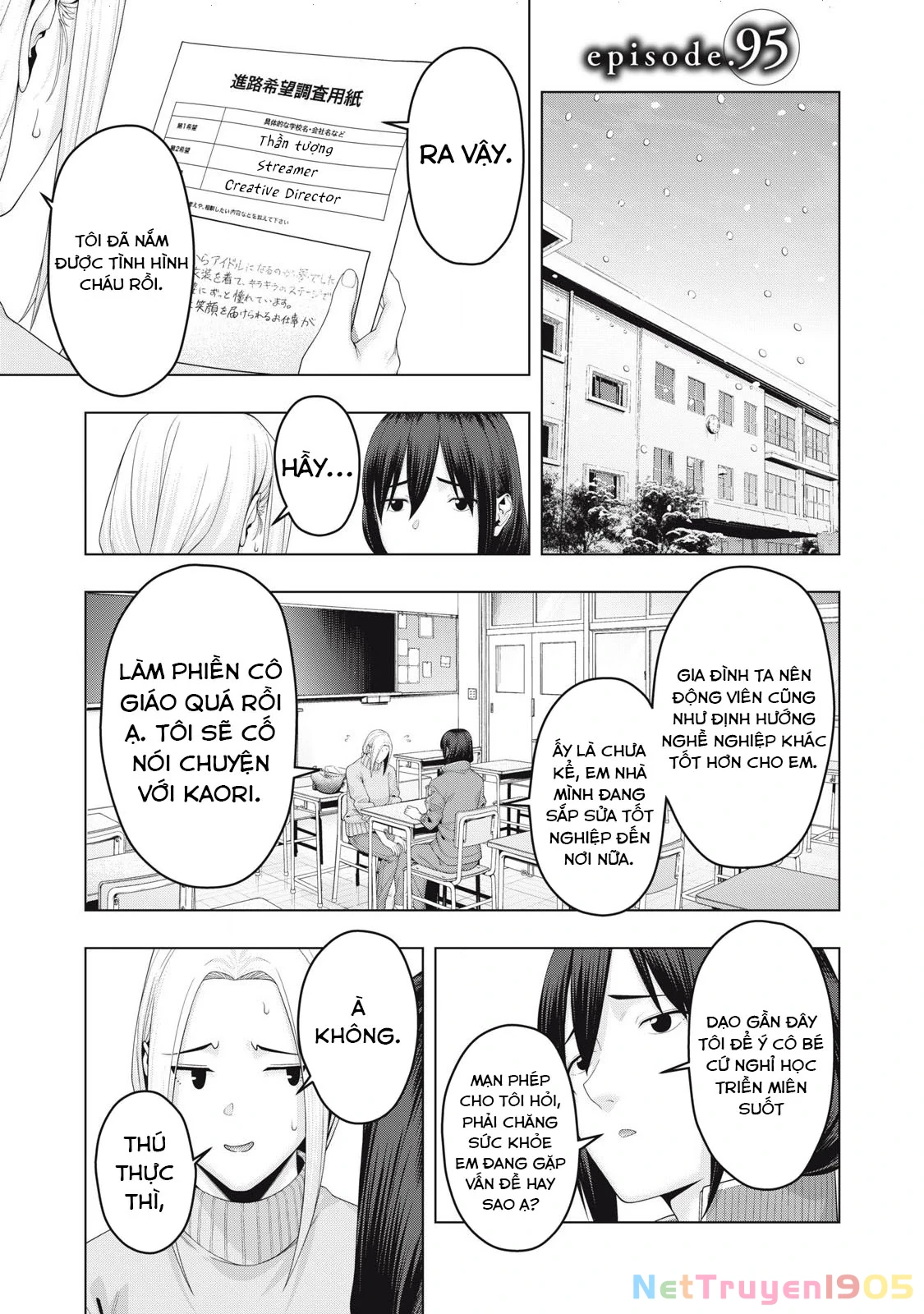 Bạn Của Bạn Gái Tôi Chapter 95 - Trang 2