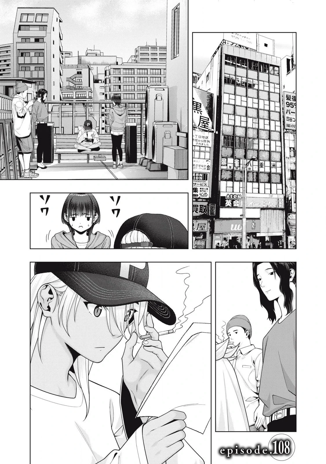 Bạn Của Bạn Gái Tôi Chapter 108 - Trang 2