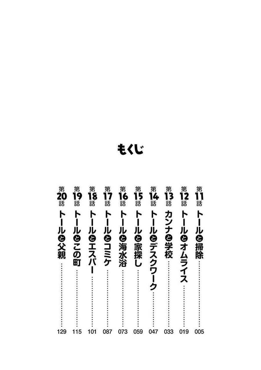 Kobayashi-San Chi No Maid Dragon Chapter 11 - Trang 2