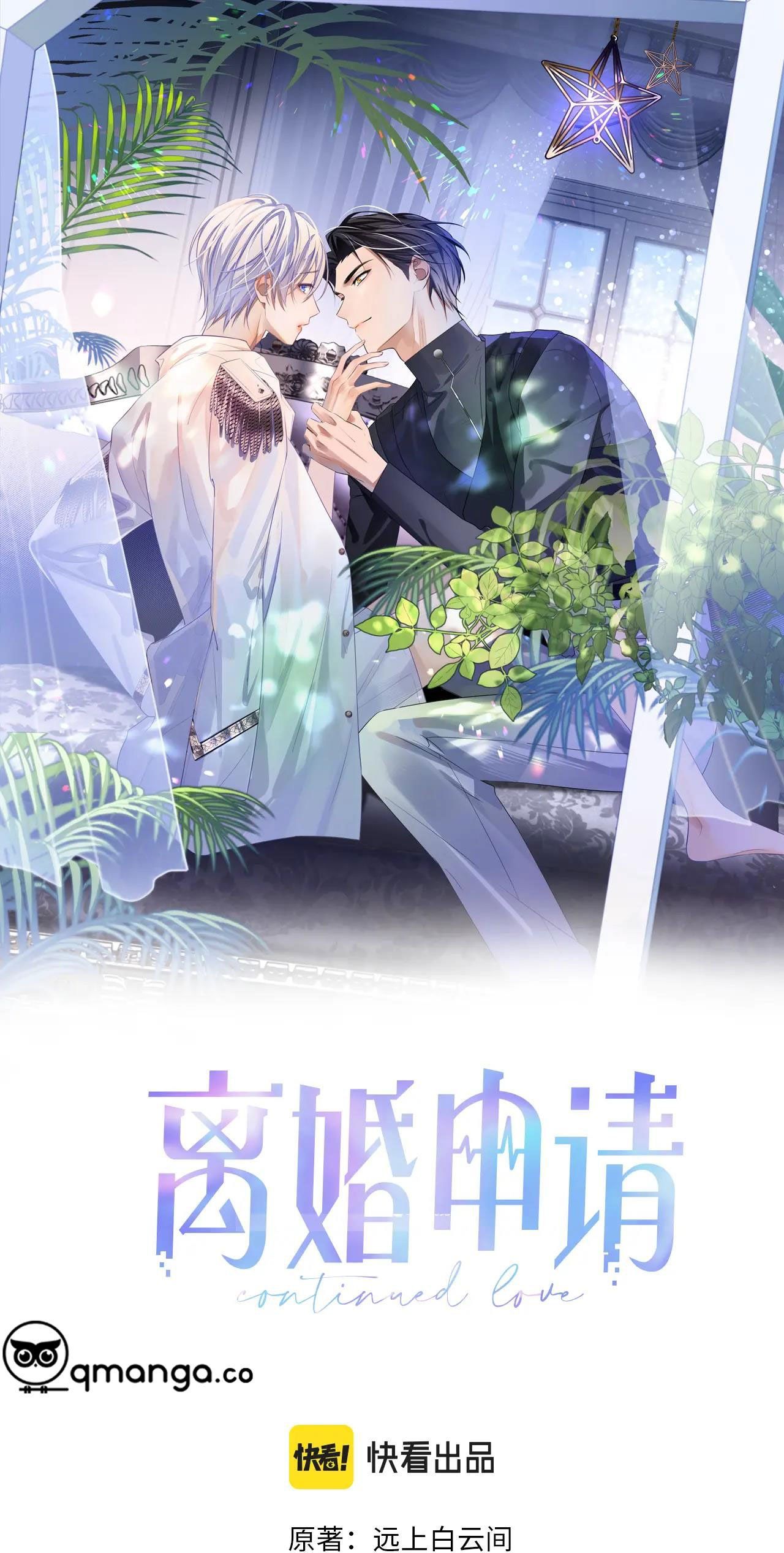 Cả Thế Giới Đều Muốn Ghép Chúng Tôi Làm Cp Mặc Dù Chúng Tôi Muốn Ly Hôn Chapter 18 - Trang 2