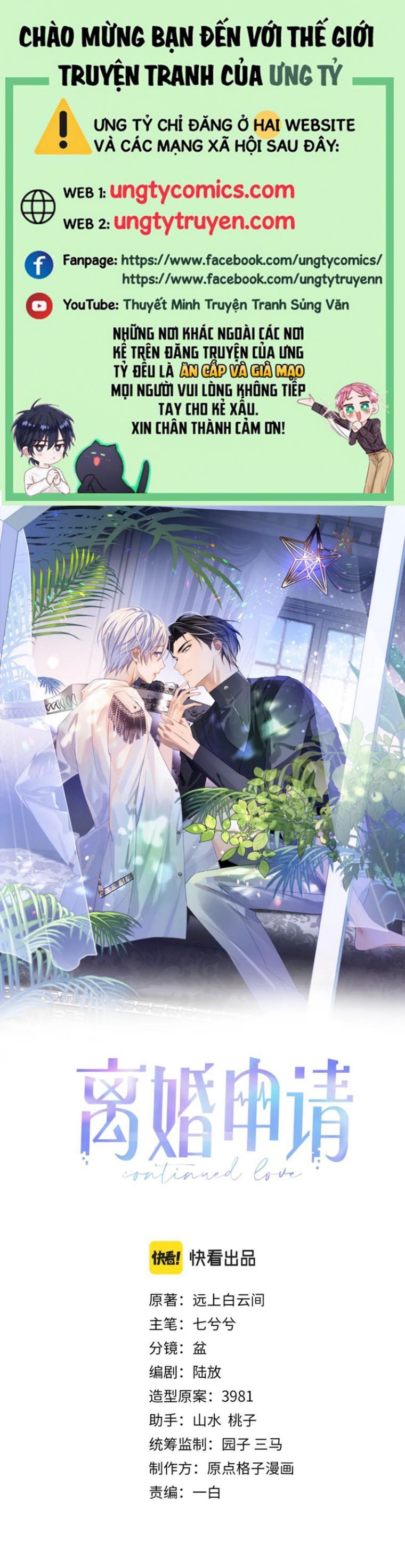 Cả Thế Giới Đều Muốn Ghép Chúng Tôi Làm Cp Mặc Dù Chúng Tôi Muốn Ly Hôn Chapter 39 - Trang 2