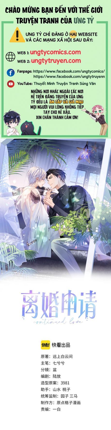 Cả Thế Giới Đều Muốn Ghép Chúng Tôi Làm Cp Mặc Dù Chúng Tôi Muốn Ly Hôn Chapter 41 - Trang 2