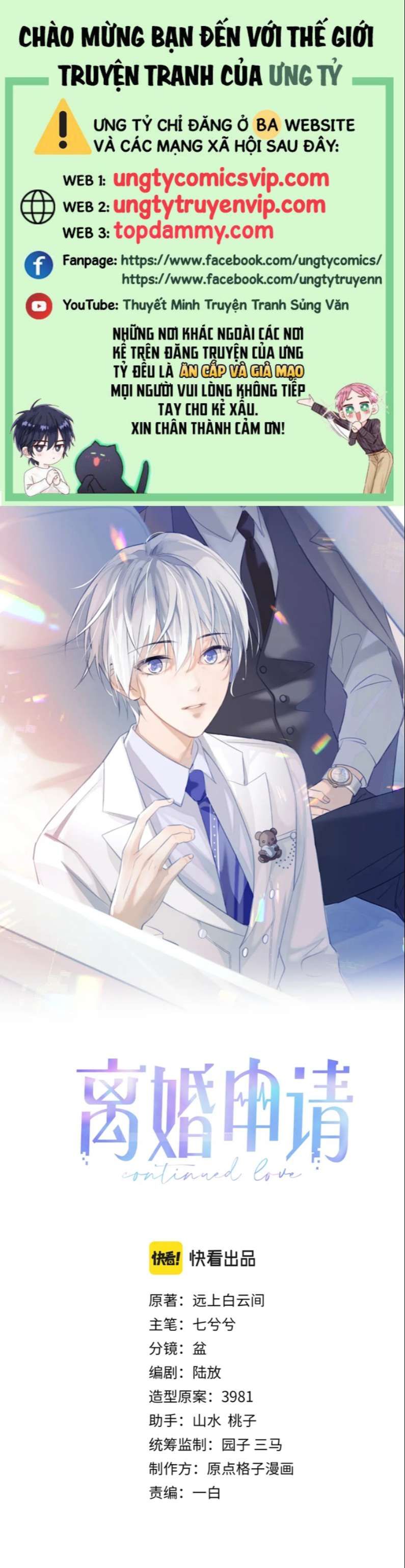 Cả Thế Giới Đều Muốn Ghép Chúng Tôi Làm Cp Mặc Dù Chúng Tôi Muốn Ly Hôn Chapter 82 - Trang 2