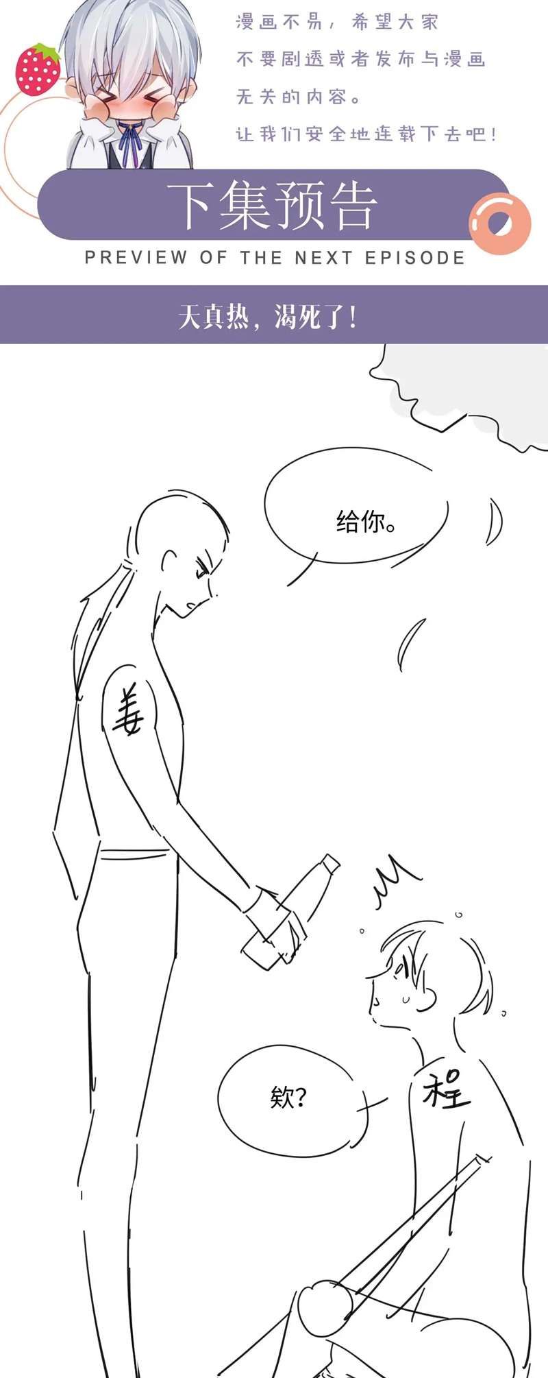 Cả Thế Giới Đều Muốn Ghép Chúng Tôi Làm Cp Mặc Dù Chúng Tôi Muốn Ly Hôn Chapter 94 - Trang 2