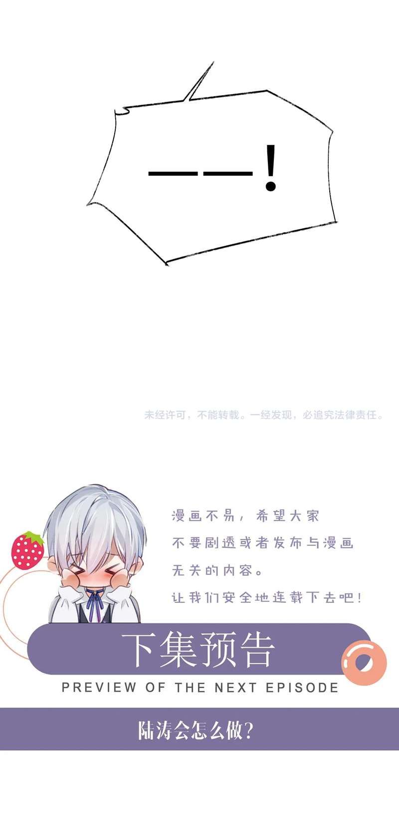 Cả Thế Giới Đều Muốn Ghép Chúng Tôi Làm Cp Mặc Dù Chúng Tôi Muốn Ly Hôn Chapter 95 - Trang 2
