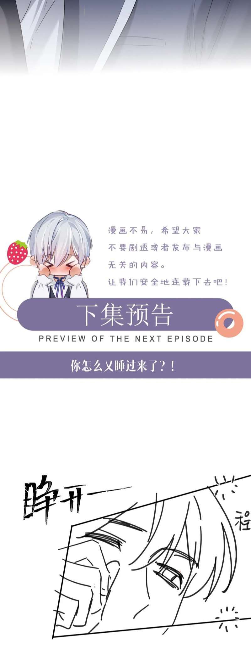 Cả Thế Giới Đều Muốn Ghép Chúng Tôi Làm Cp Mặc Dù Chúng Tôi Muốn Ly Hôn Chapter 96 - Trang 2