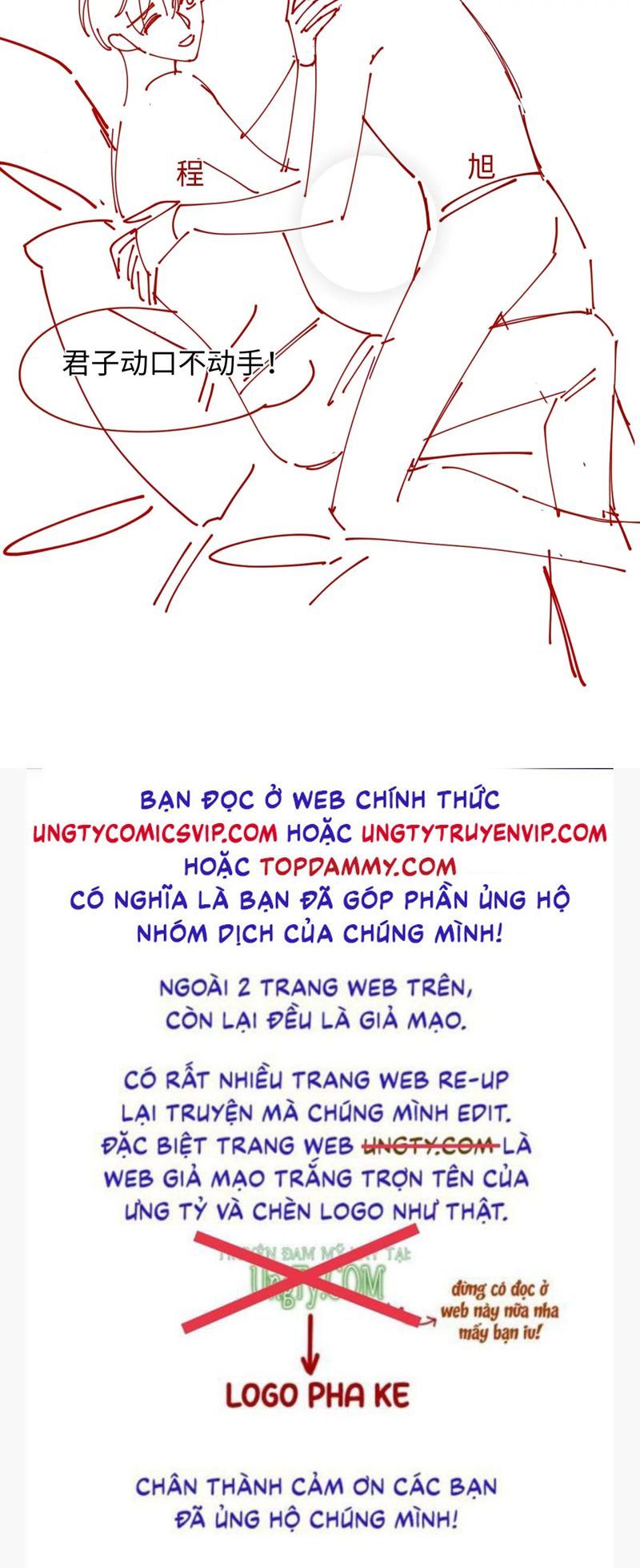 Cả Thế Giới Đều Muốn Ghép Chúng Tôi Làm Cp Mặc Dù Chúng Tôi Muốn Ly Hôn Chapter 108 - Trang 2
