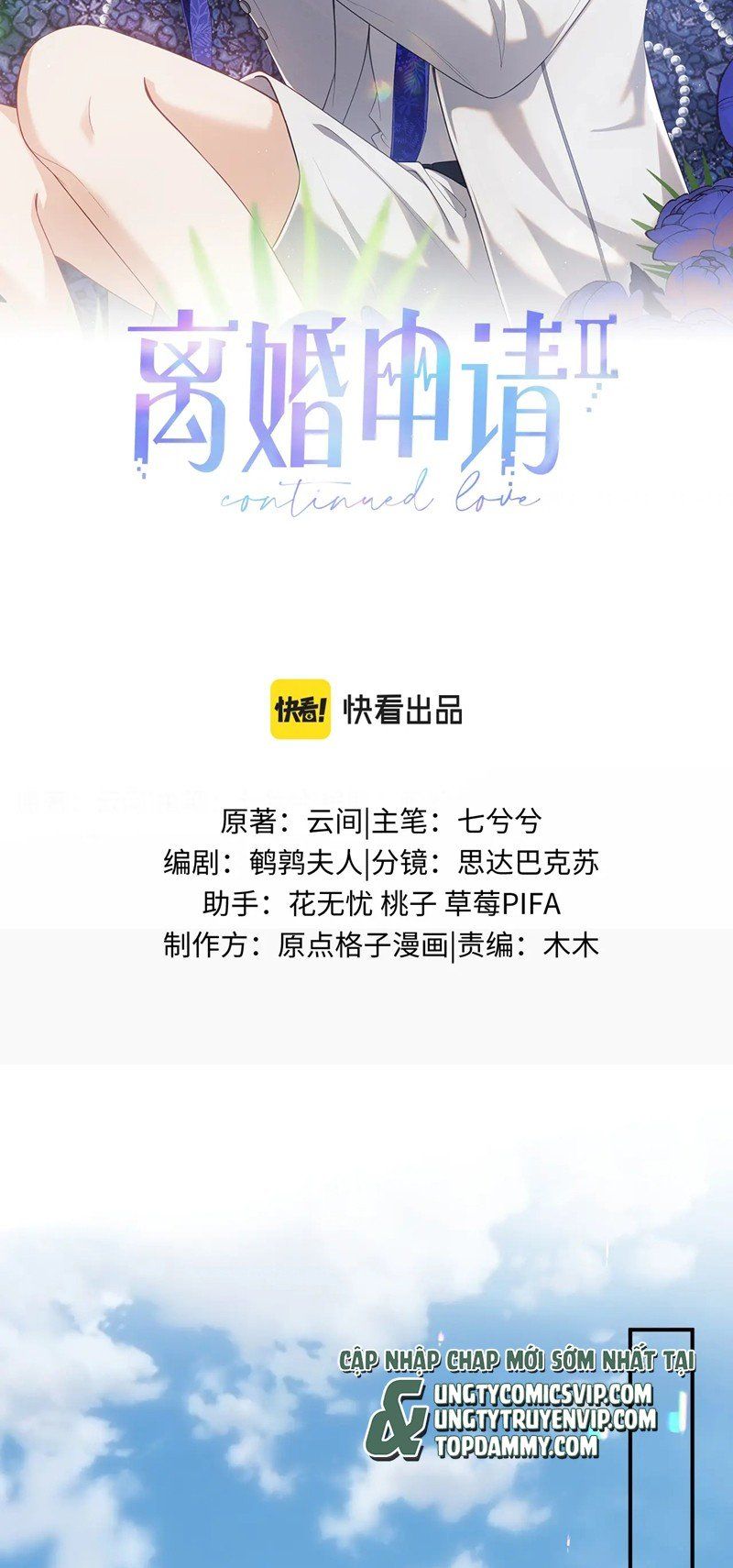 Cả Thế Giới Đều Muốn Ghép Chúng Tôi Làm Cp Mặc Dù Chúng Tôi Muốn Ly Hôn Chapter 113 - Trang 2