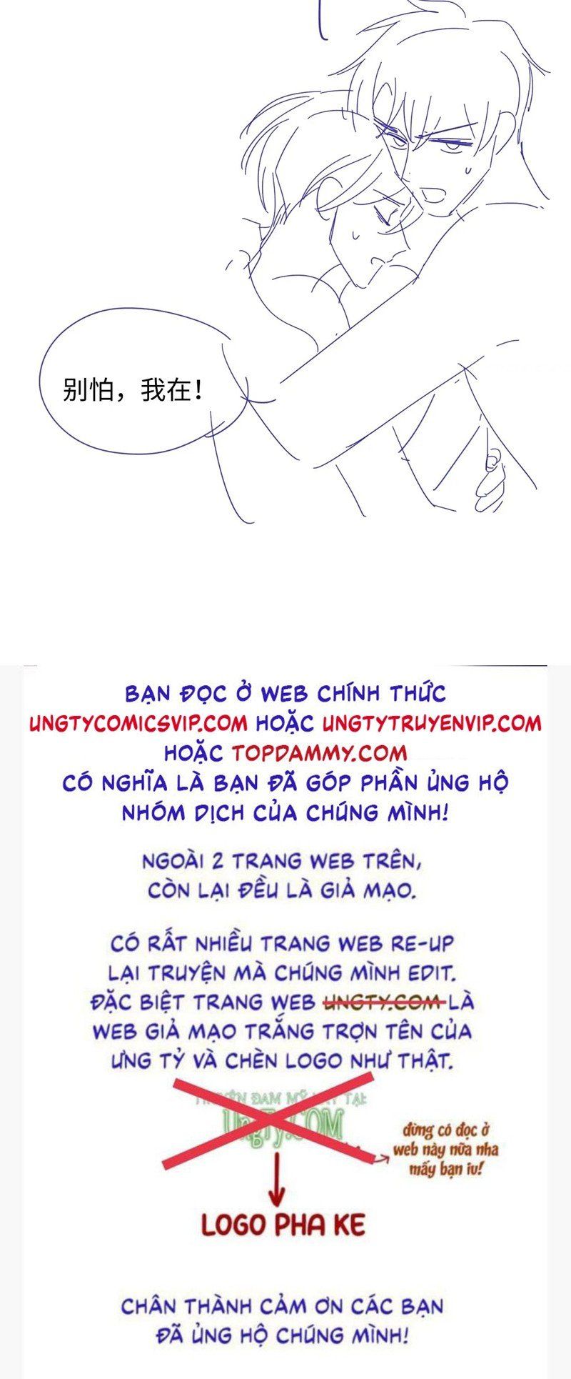 Cả Thế Giới Đều Muốn Ghép Chúng Tôi Làm Cp Mặc Dù Chúng Tôi Muốn Ly Hôn Chapter 113 - Trang 2