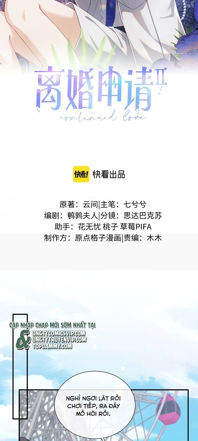Cả Thế Giới Đều Muốn Ghép Chúng Tôi Làm Cp Mặc Dù Chúng Tôi Muốn Ly Hôn Chapter 118 - Trang 2
