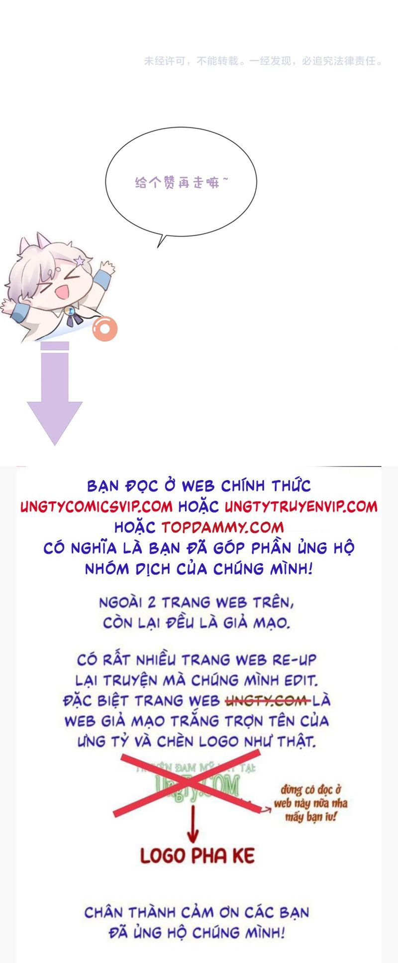 Cả Thế Giới Đều Muốn Ghép Chúng Tôi Làm Cp Mặc Dù Chúng Tôi Muốn Ly Hôn Chapter 118 - Trang 2
