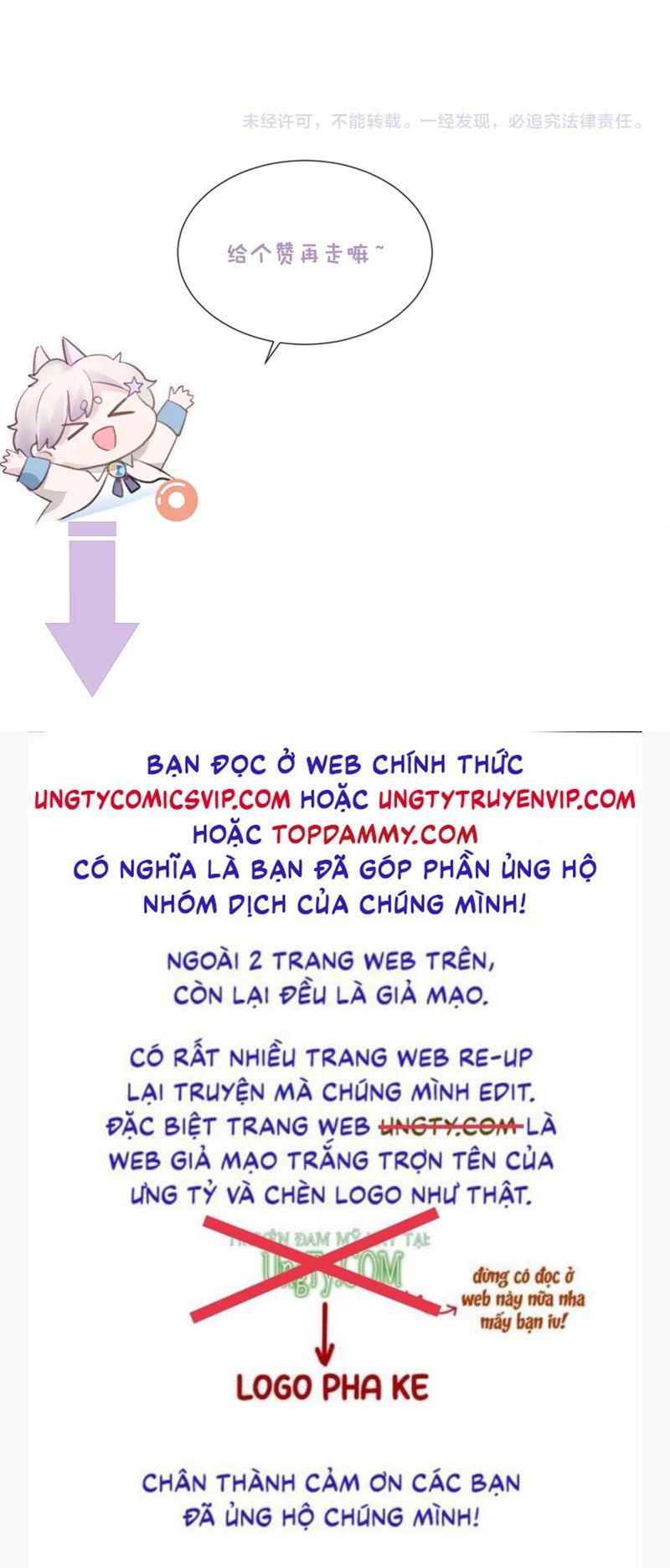 Cả Thế Giới Đều Muốn Ghép Chúng Tôi Làm Cp Mặc Dù Chúng Tôi Muốn Ly Hôn Chapter 119 - Trang 2
