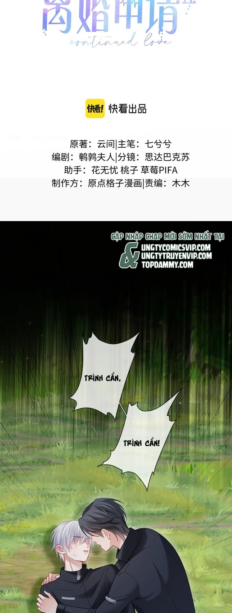 Cả Thế Giới Đều Muốn Ghép Chúng Tôi Làm Cp Mặc Dù Chúng Tôi Muốn Ly Hôn Chapter 125 - Trang 2