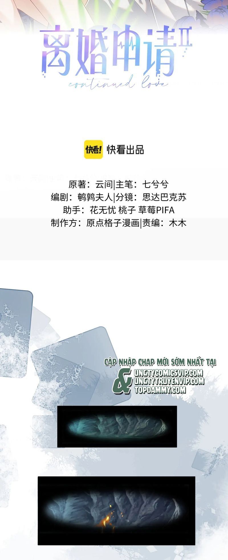 Cả Thế Giới Đều Muốn Ghép Chúng Tôi Làm Cp Mặc Dù Chúng Tôi Muốn Ly Hôn Chapter 126 - Trang 2