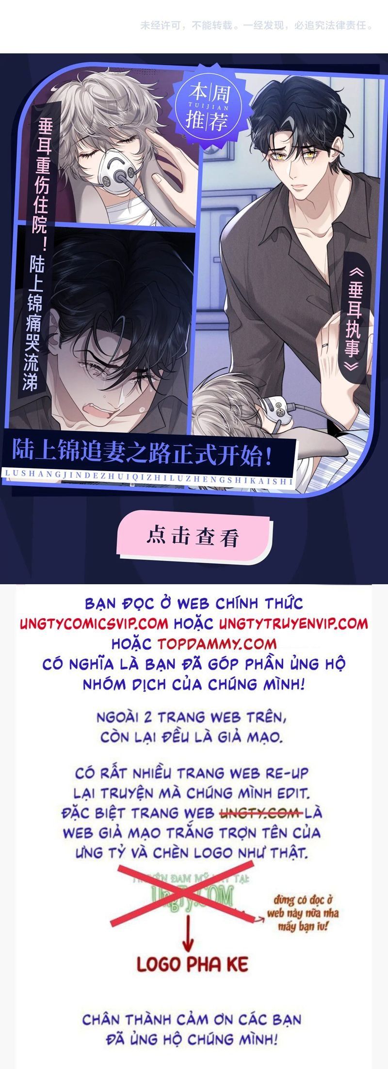 Cả Thế Giới Đều Muốn Ghép Chúng Tôi Làm Cp Mặc Dù Chúng Tôi Muốn Ly Hôn Chapter 126 - Trang 2