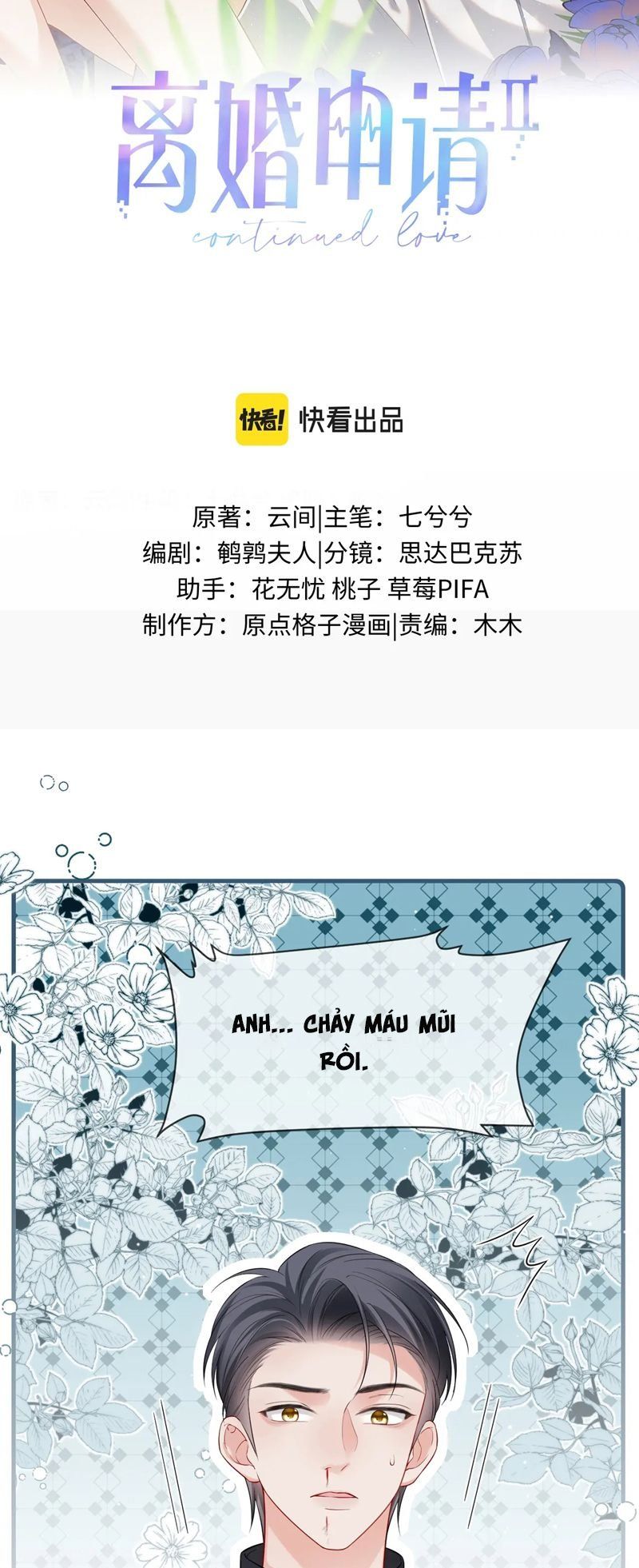 Cả Thế Giới Đều Muốn Ghép Chúng Tôi Làm Cp Mặc Dù Chúng Tôi Muốn Ly Hôn Chapter 127 - Trang 2