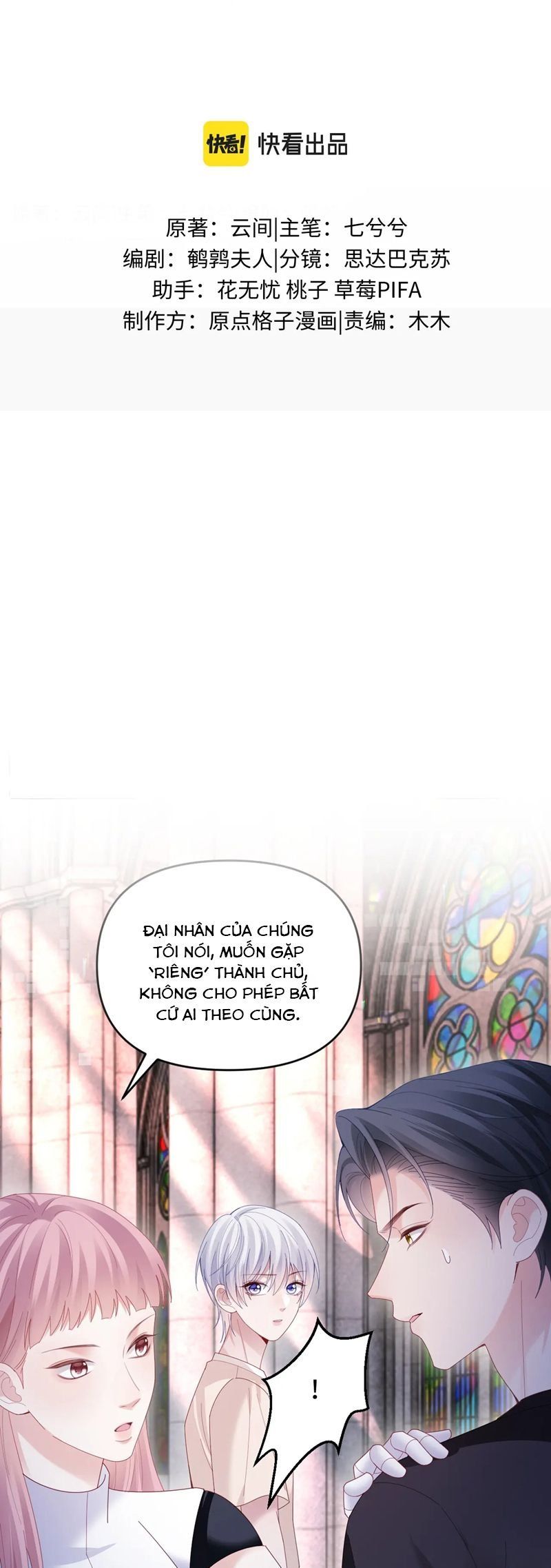 Cả Thế Giới Đều Muốn Ghép Chúng Tôi Làm Cp Mặc Dù Chúng Tôi Muốn Ly Hôn Chapter 139 - Trang 2