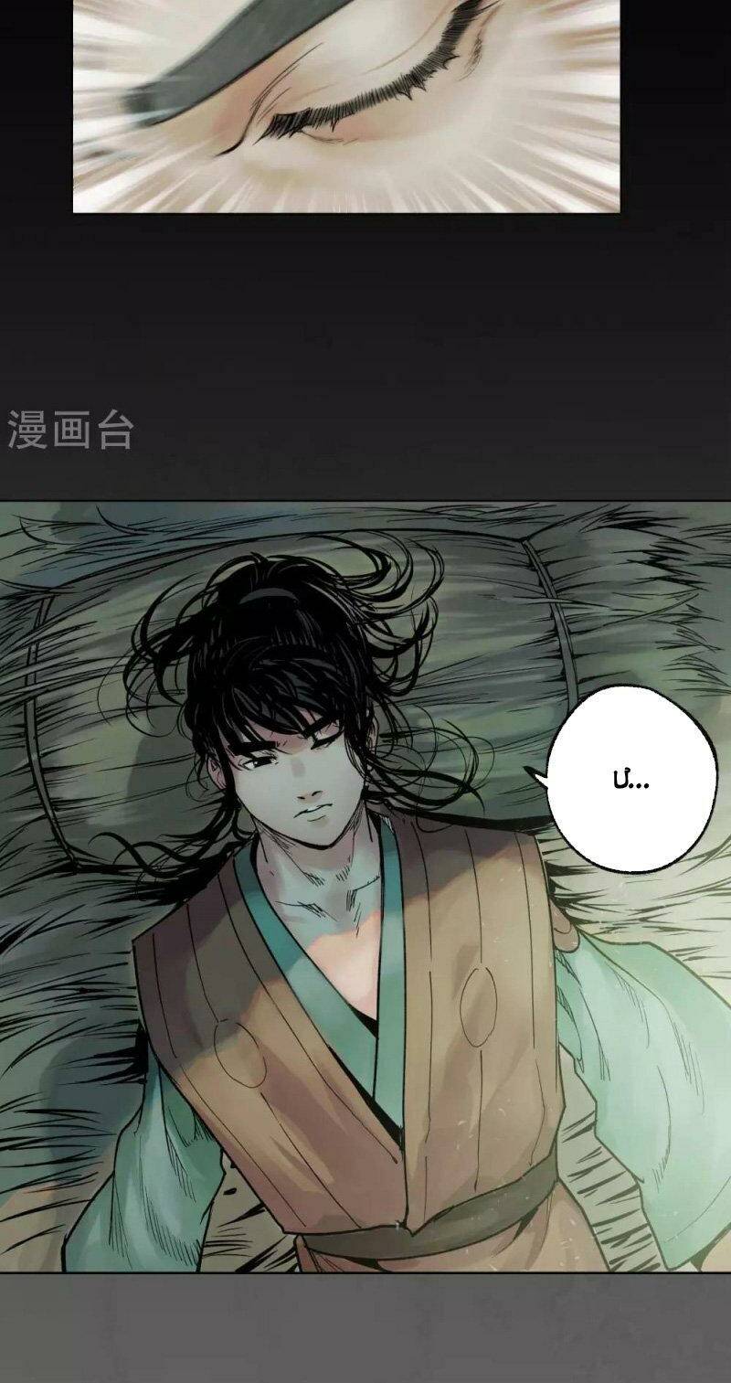 Tàng Phong Hành Chapter 93 - Trang 2
