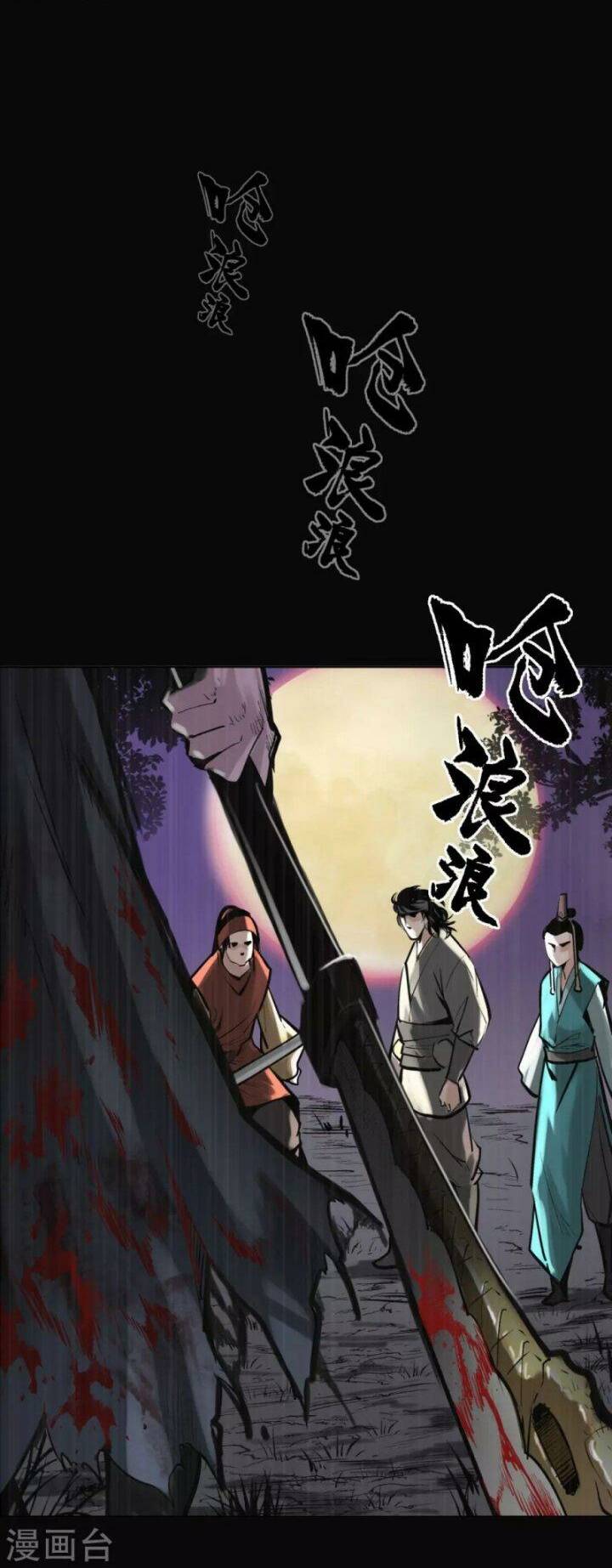 Tàng Phong Hành Chapter 119 - Trang 2