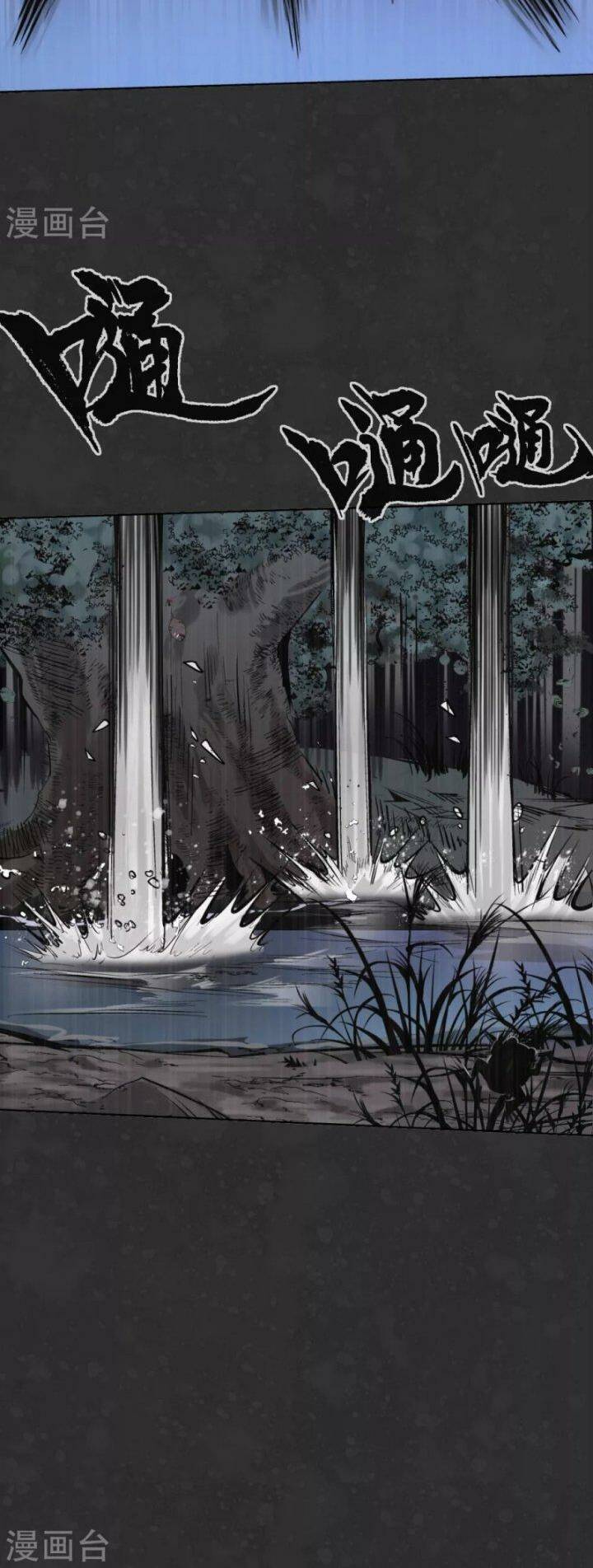 Tàng Phong Hành Chapter 121 - Trang 2