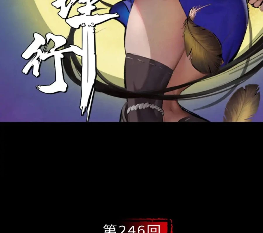 Tàng Phong Hành Chapter 246 - Trang 2