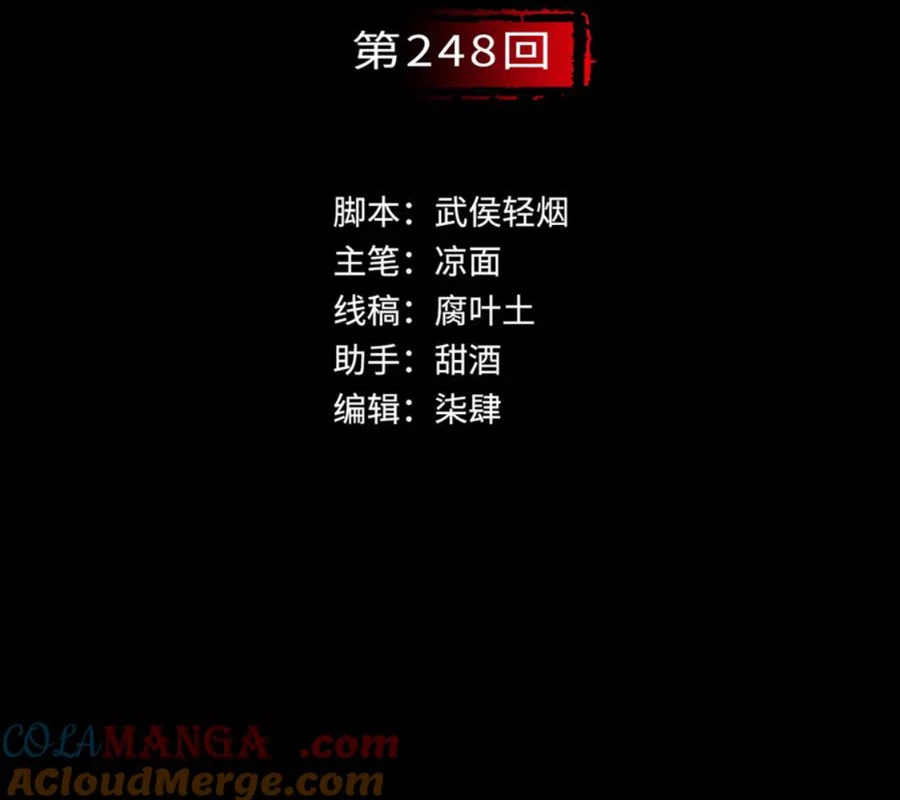 Tàng Phong Hành Chapter 248 - Trang 2