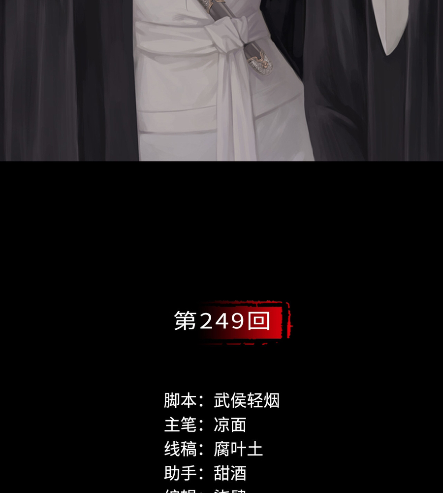 Tàng Phong Hành Chapter 249 - Trang 2