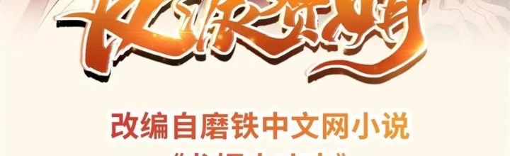 Người Ở Rể Bị Ép Thành Phản Diện Chapter 659 - Trang 2