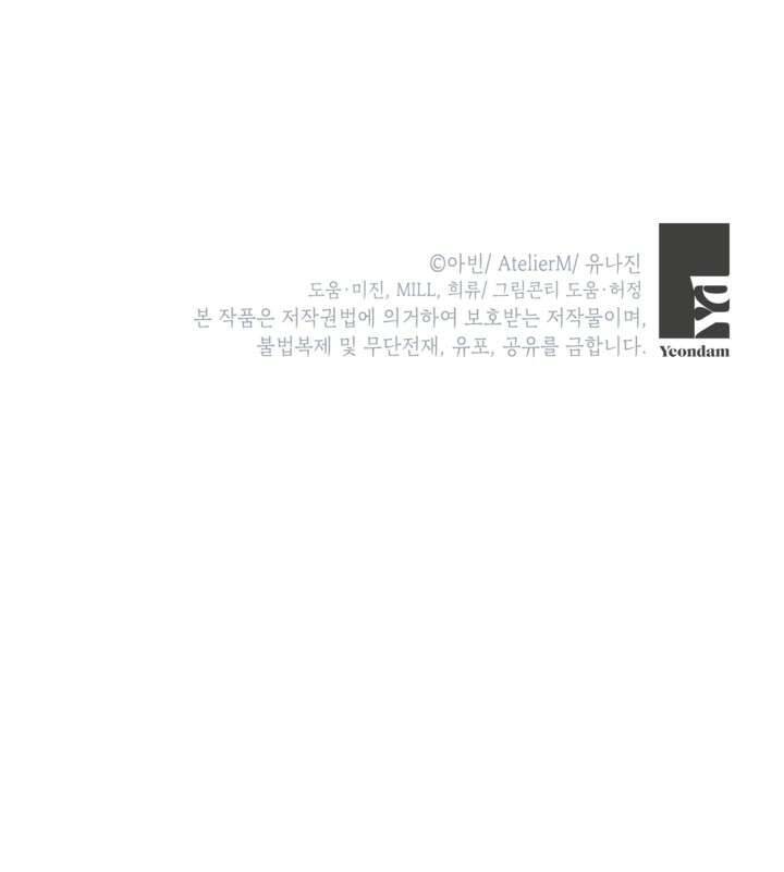 Anh Trai Mạnh Nhất Của Tôi Đã Mất Trí Nhớ Chapter 1 - Trang 2
