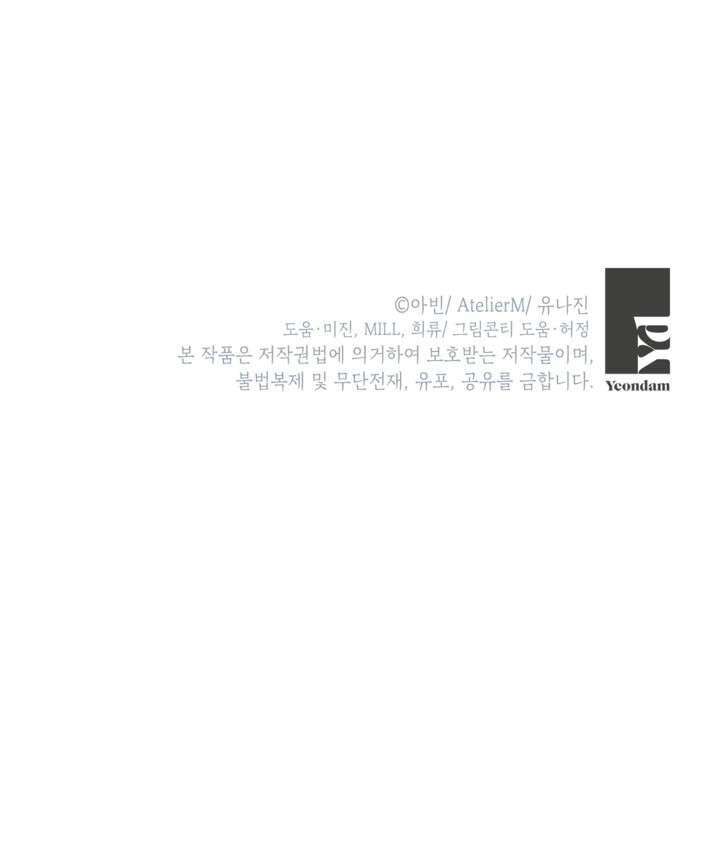 Anh Trai Mạnh Nhất Của Tôi Đã Mất Trí Nhớ Chapter 8 - Trang 2