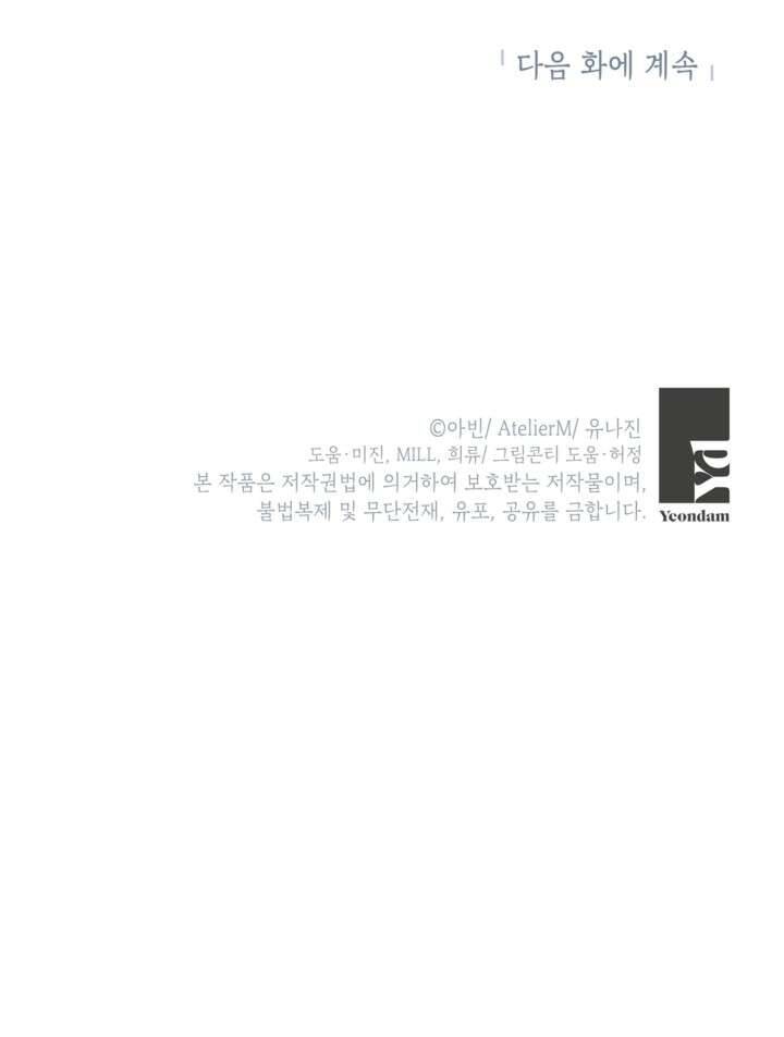 Anh Trai Mạnh Nhất Của Tôi Đã Mất Trí Nhớ Chapter 16 - Trang 2