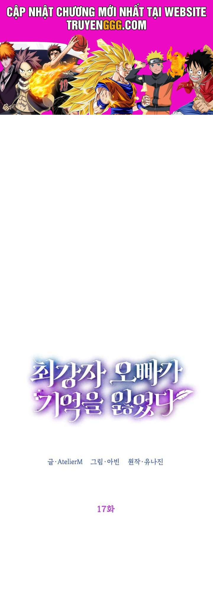 Anh Trai Mạnh Nhất Của Tôi Đã Mất Trí Nhớ Chapter 17 - Trang 2