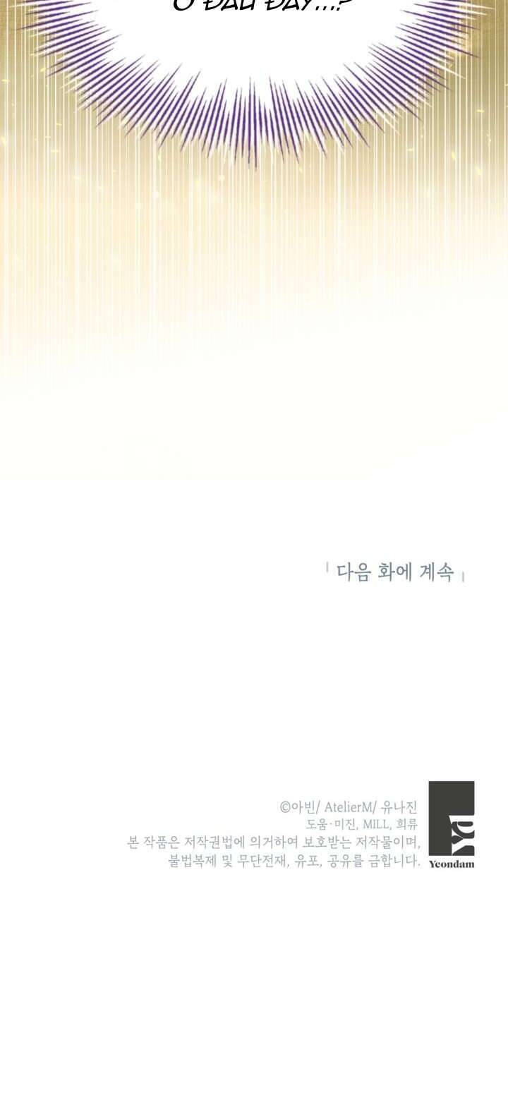 Anh Trai Mạnh Nhất Của Tôi Đã Mất Trí Nhớ Chapter 20 - Trang 2