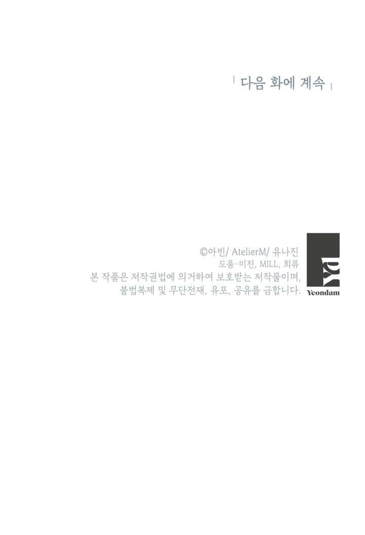 Anh Trai Mạnh Nhất Của Tôi Đã Mất Trí Nhớ Chapter 22 - Trang 2