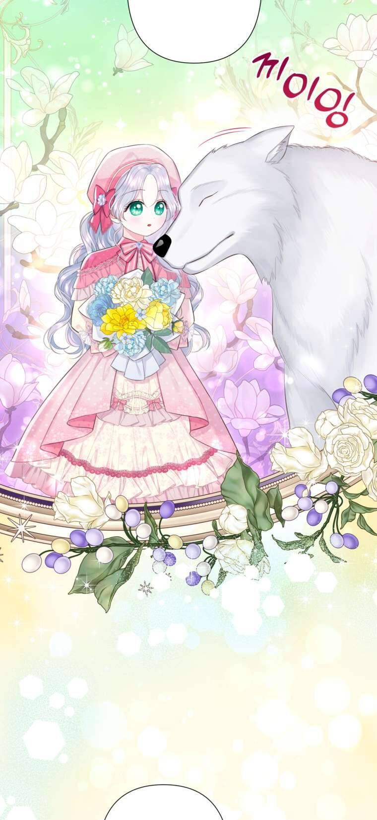 Anh Trai Mạnh Nhất Của Tôi Đã Mất Trí Nhớ Chapter 24 - Trang 2