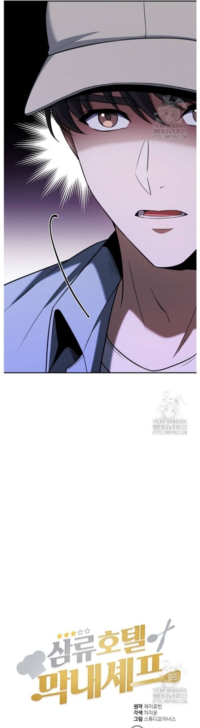 Đầu Bếp Trẻ Nhất Tới Từ Khách Sạn Hạng Ba Chapter 89 - Trang 2