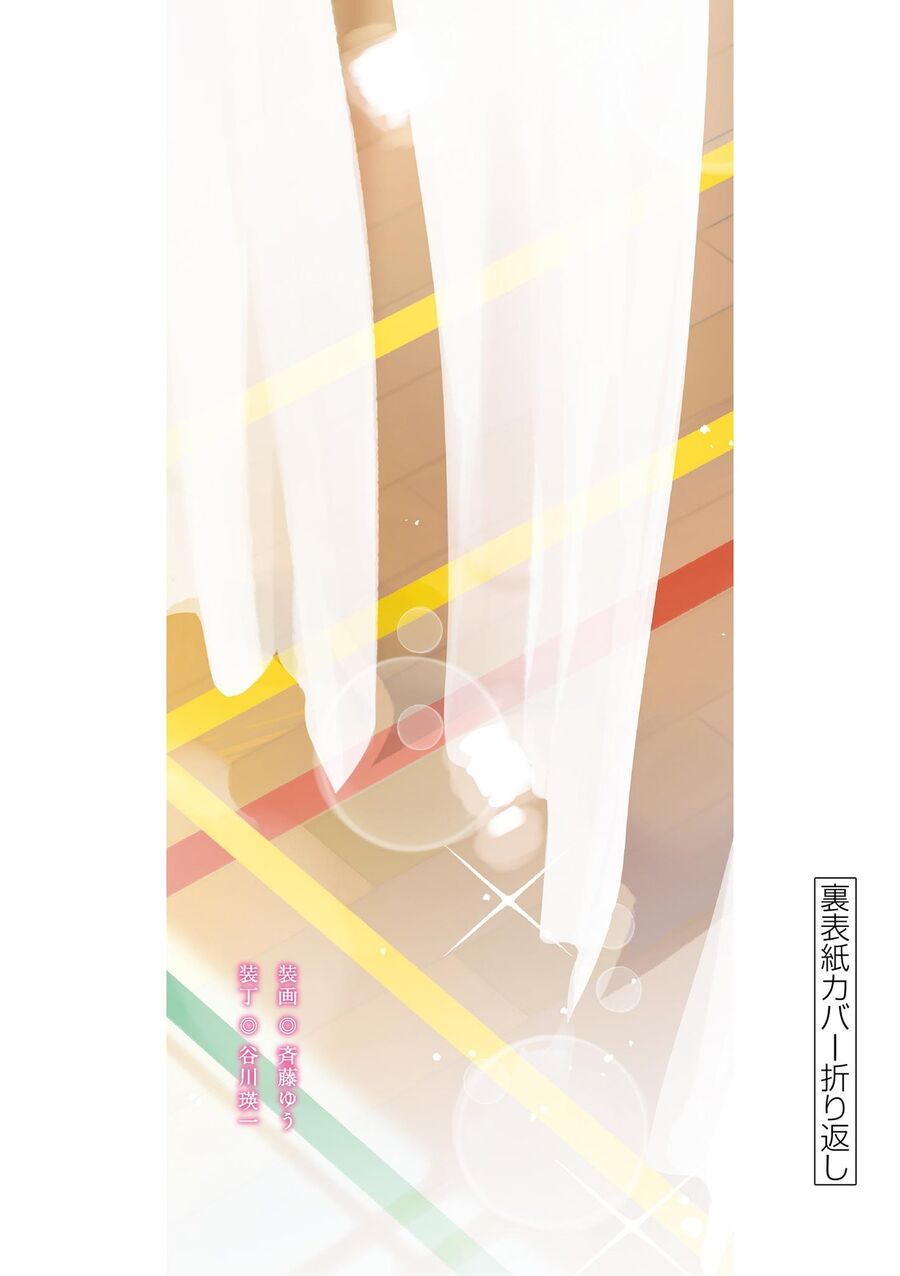 Hậu Cung Giả Tạo Chapter 130 - Trang 2