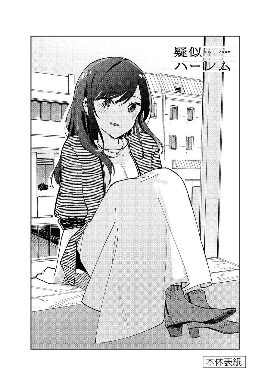 Hậu Cung Giả Tạo Chapter 130 - Trang 2