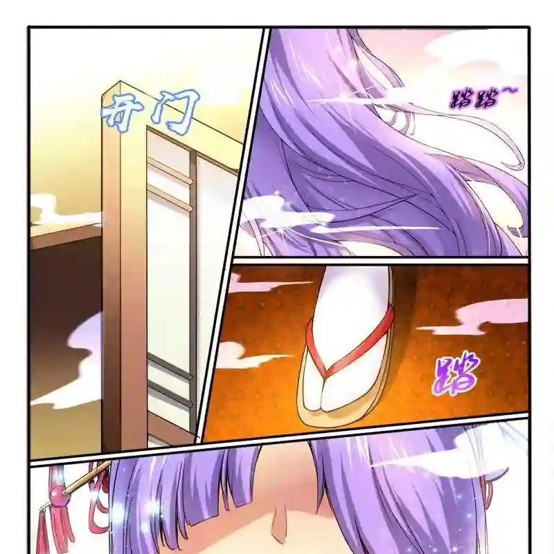 Huyễn Thú Vương Chapter 294 - Trang 2