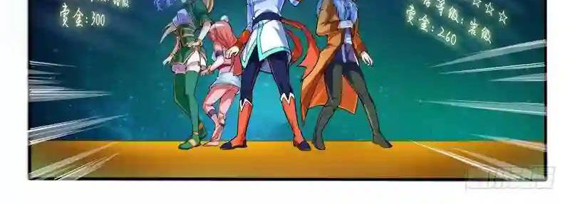 Huyễn Thú Vương Chapter 300 - Trang 2