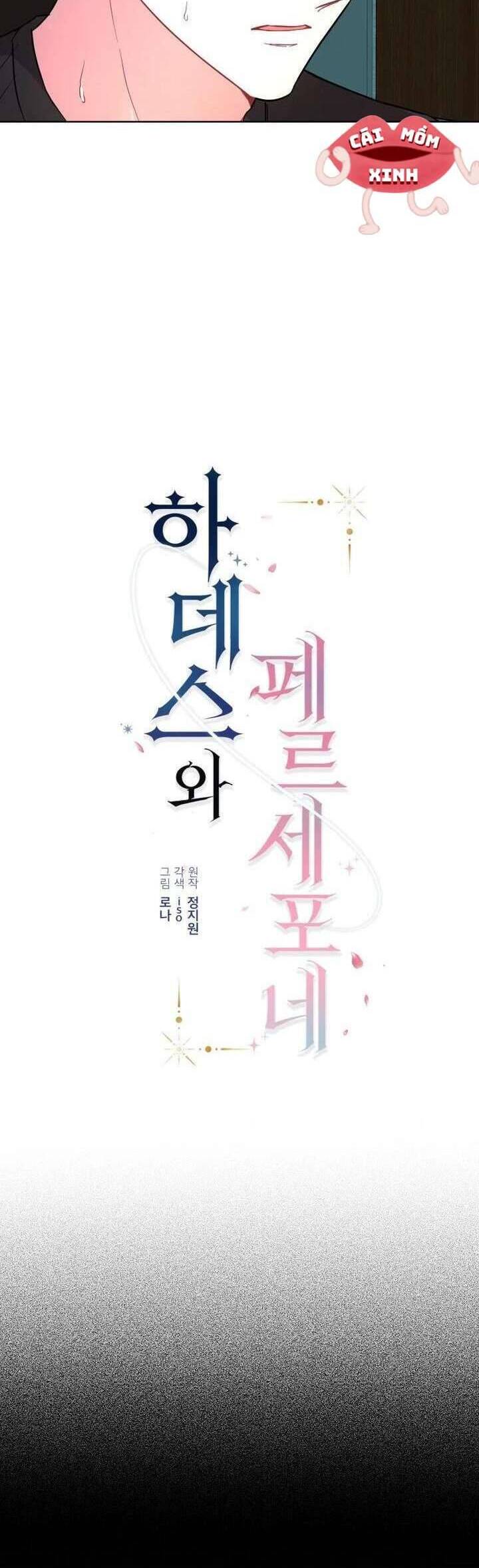 Hades Và Persephone Chapter 48 - Trang 2