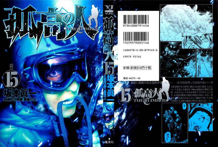 Kokou No Hito Chapter 143 - Trang 2
