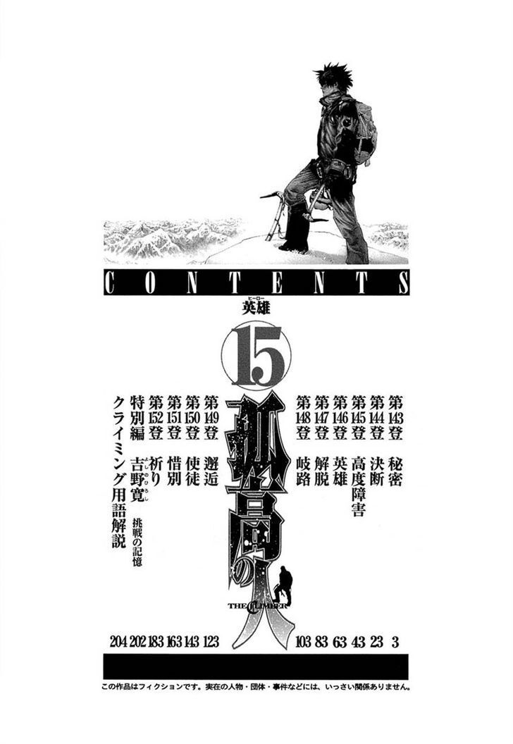 Kokou No Hito Chapter 143 - Trang 2