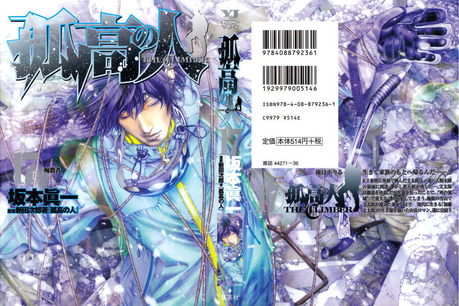 Kokou No Hito Chapter 163 - Trang 2